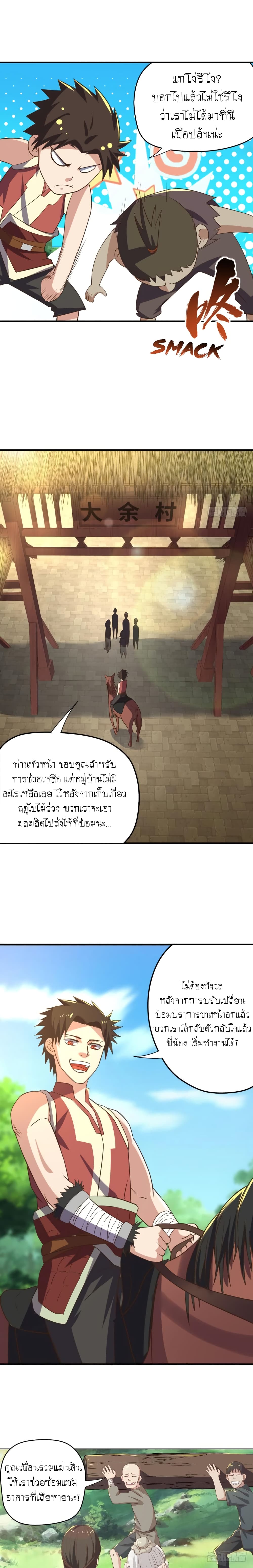 Player Reborn page 16