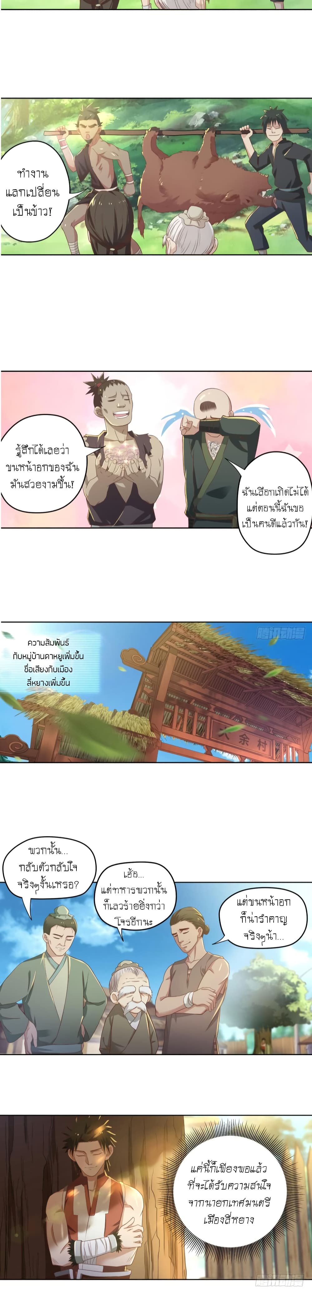 Player Reborn page 17