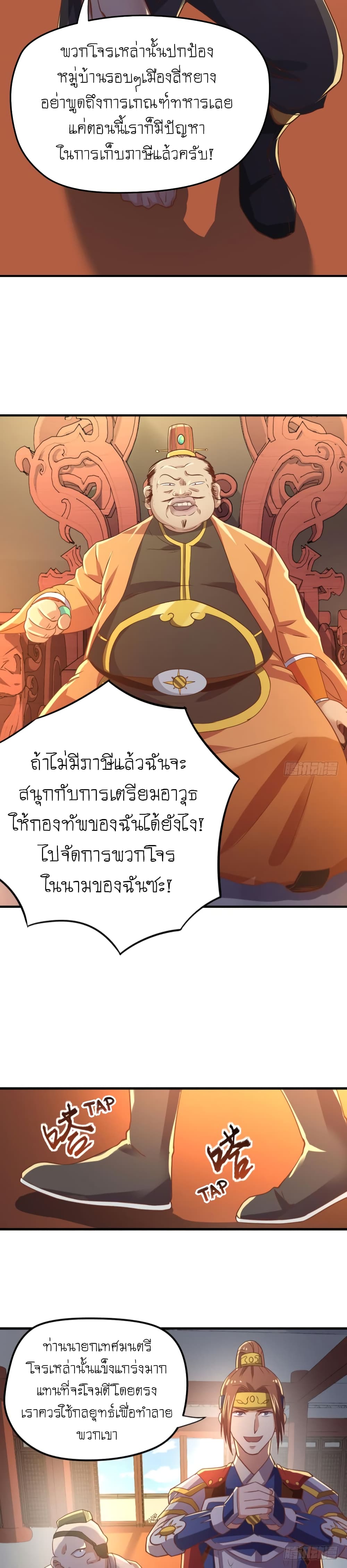 Player Reborn page 20