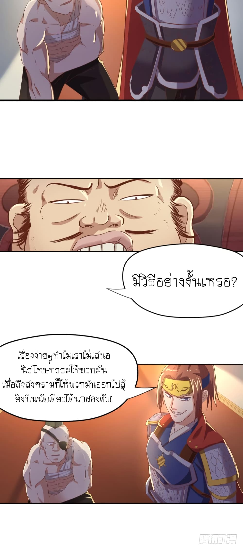 Player Reborn page 21