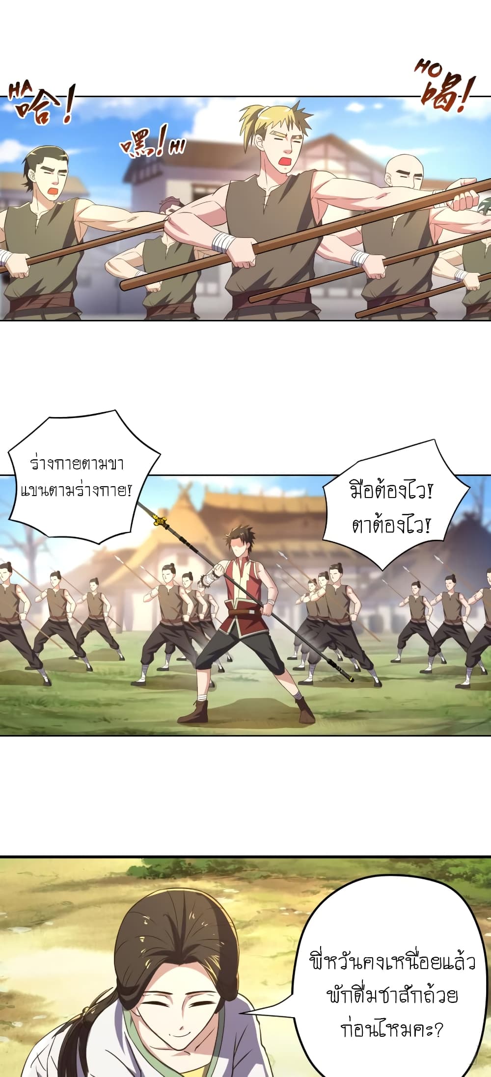 Player Reborn page 3