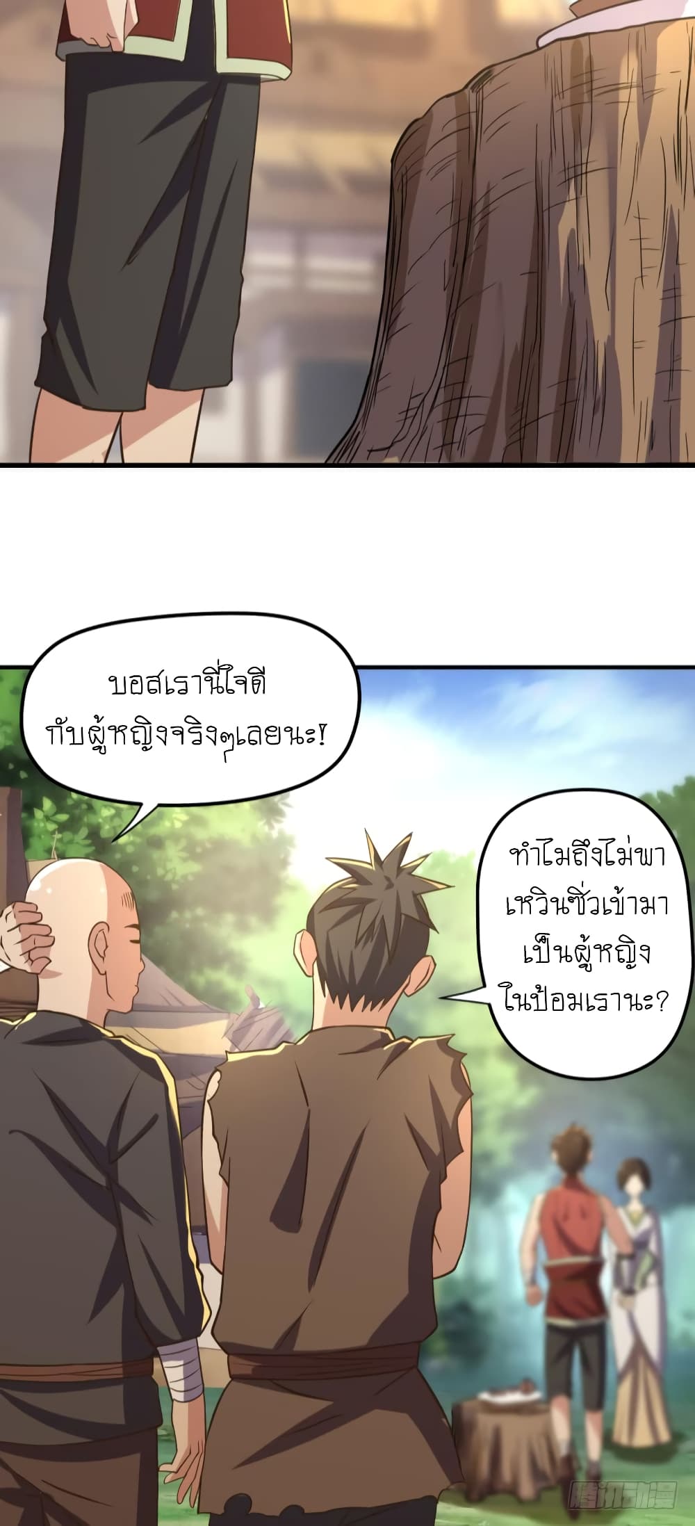 Player Reborn page 5