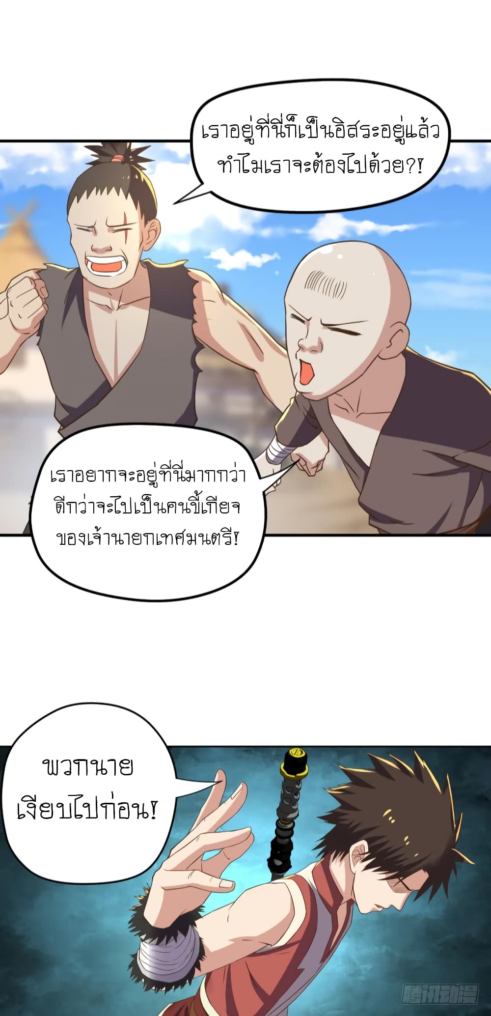 Player Reborn page 10