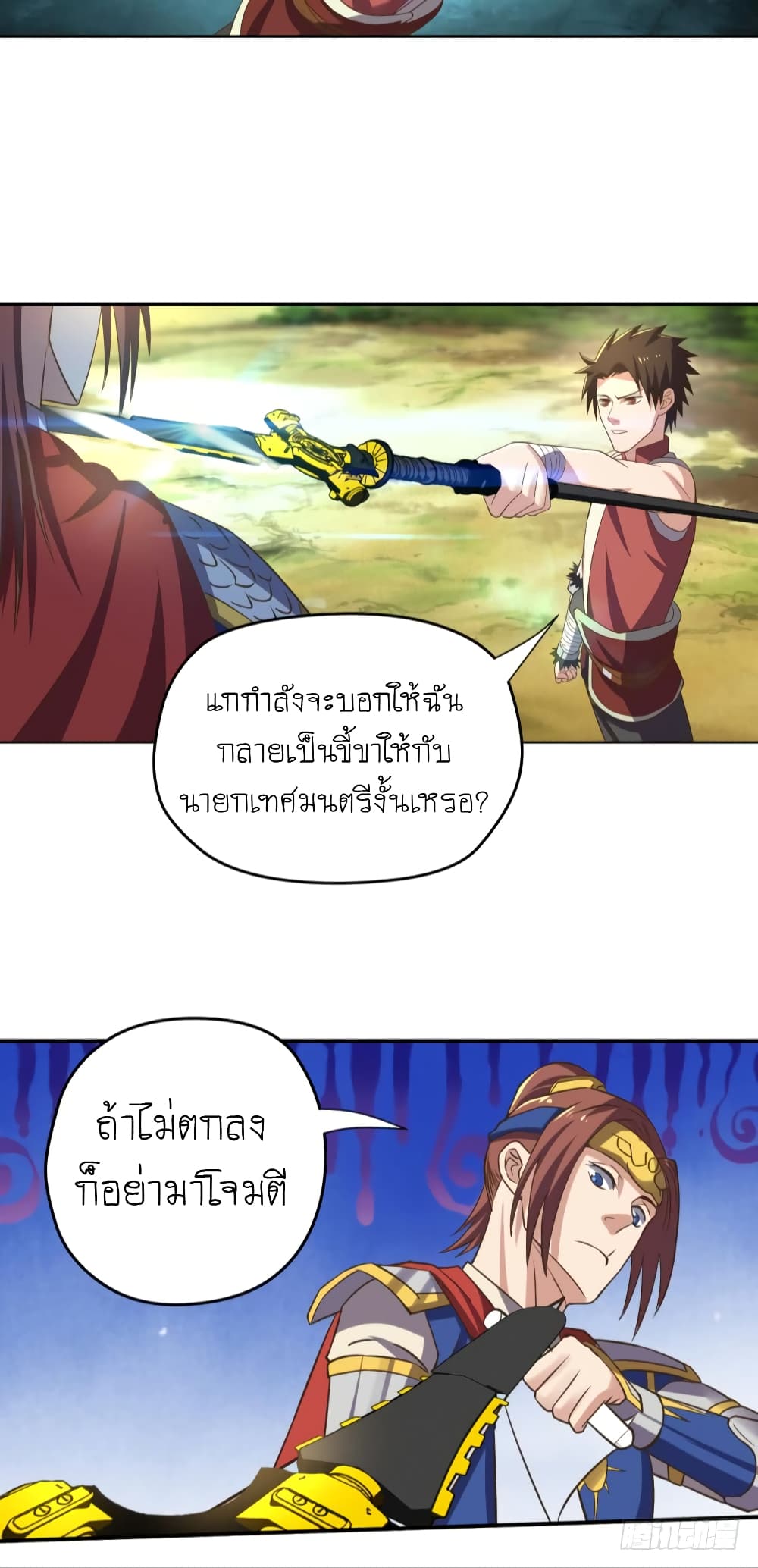 Player Reborn page 11