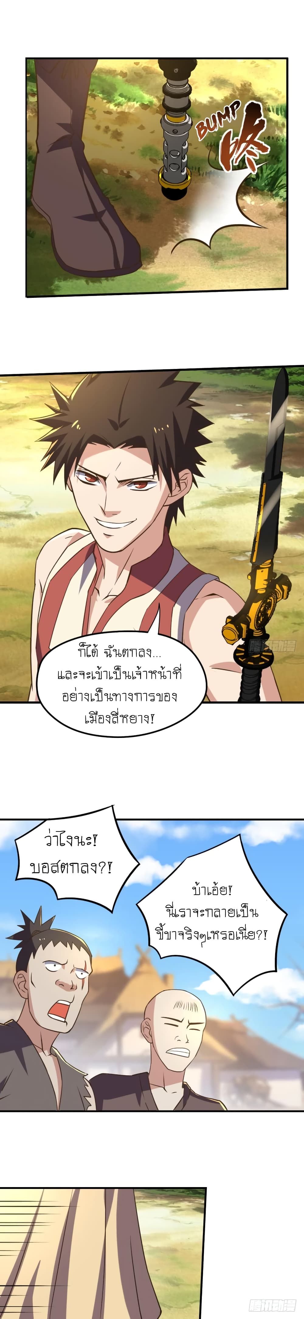 Player Reborn page 12