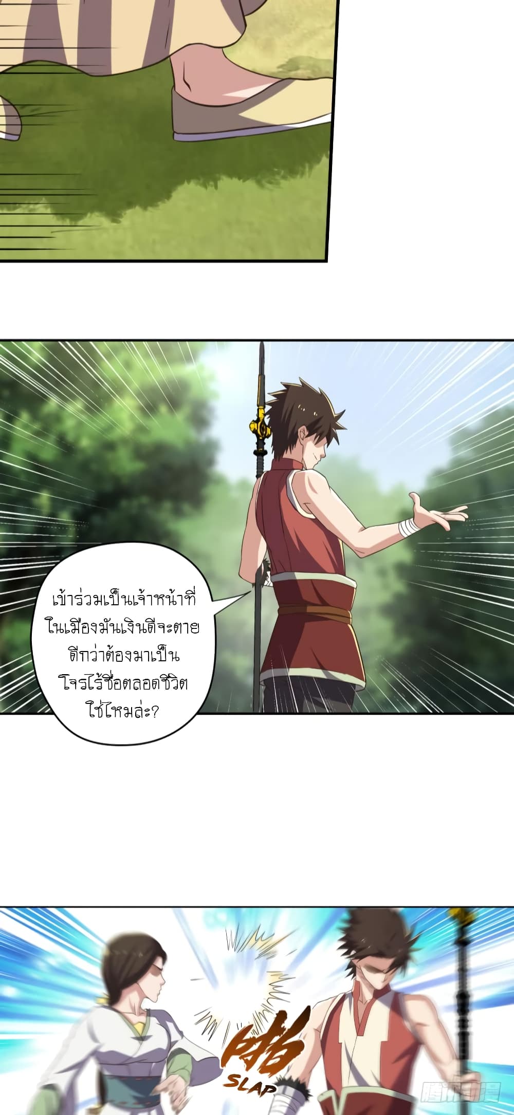 Player Reborn page 13