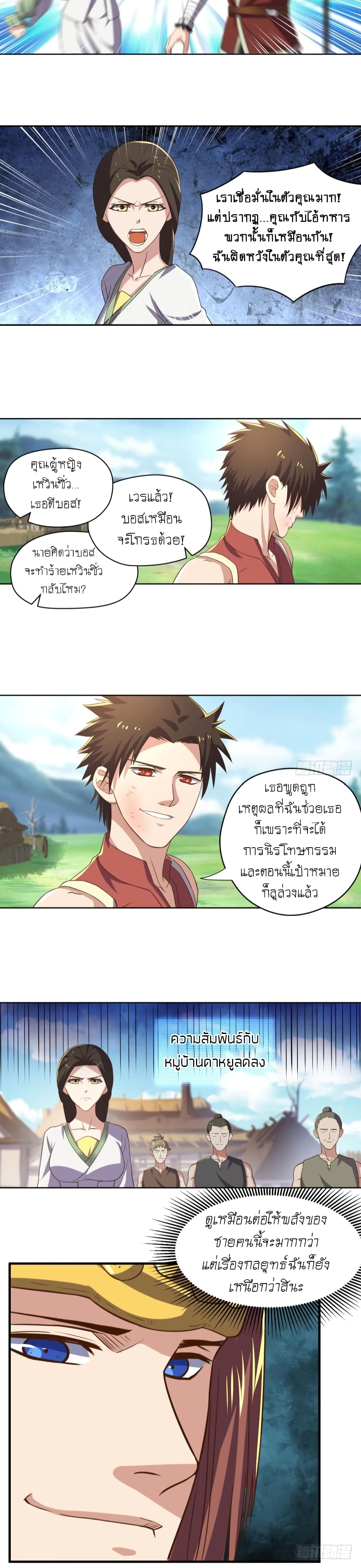 Player Reborn page 14