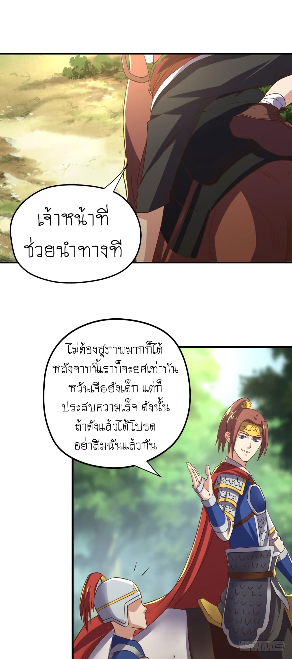 Player Reborn page 15