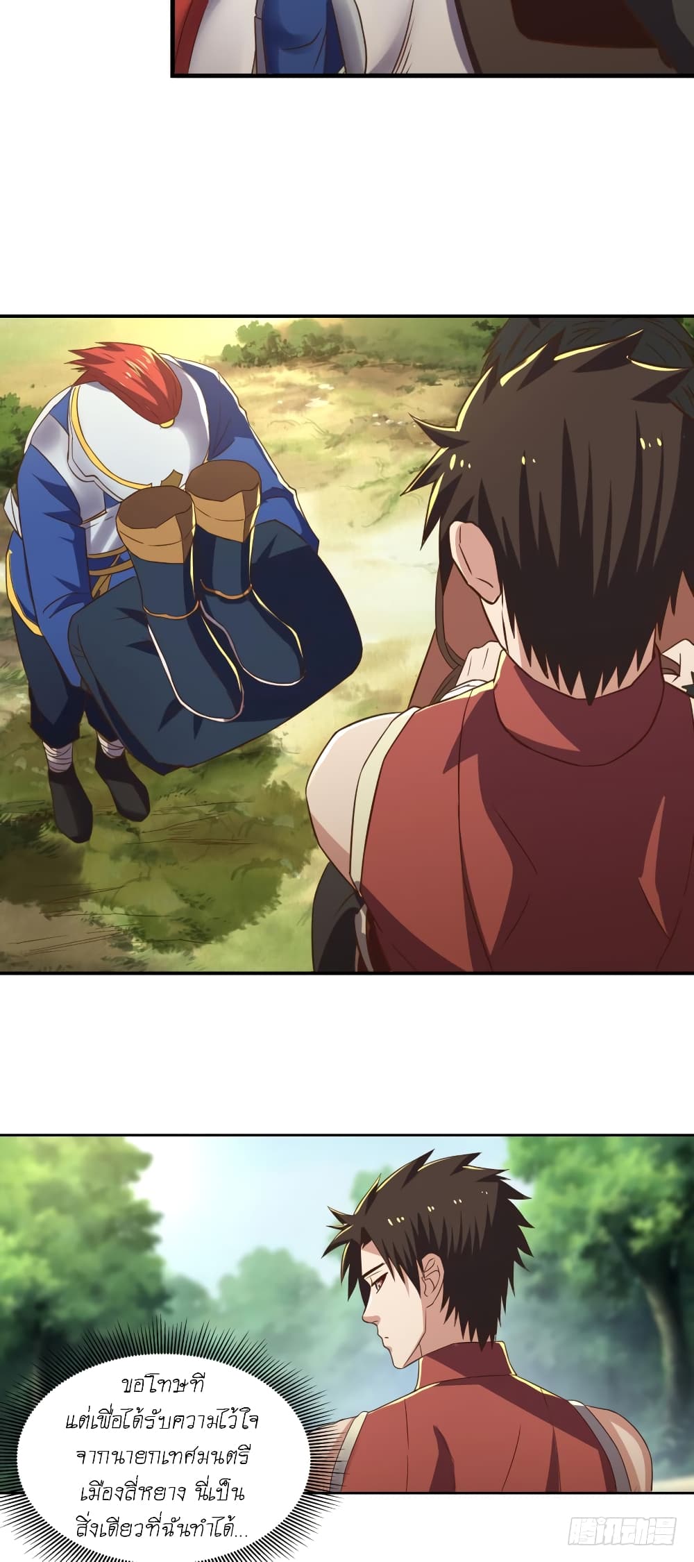 Player Reborn page 16