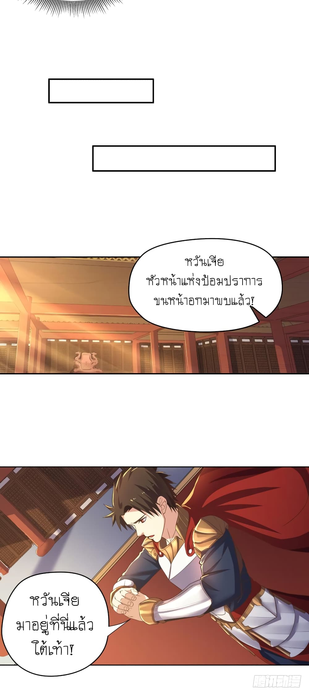 Player Reborn page 17