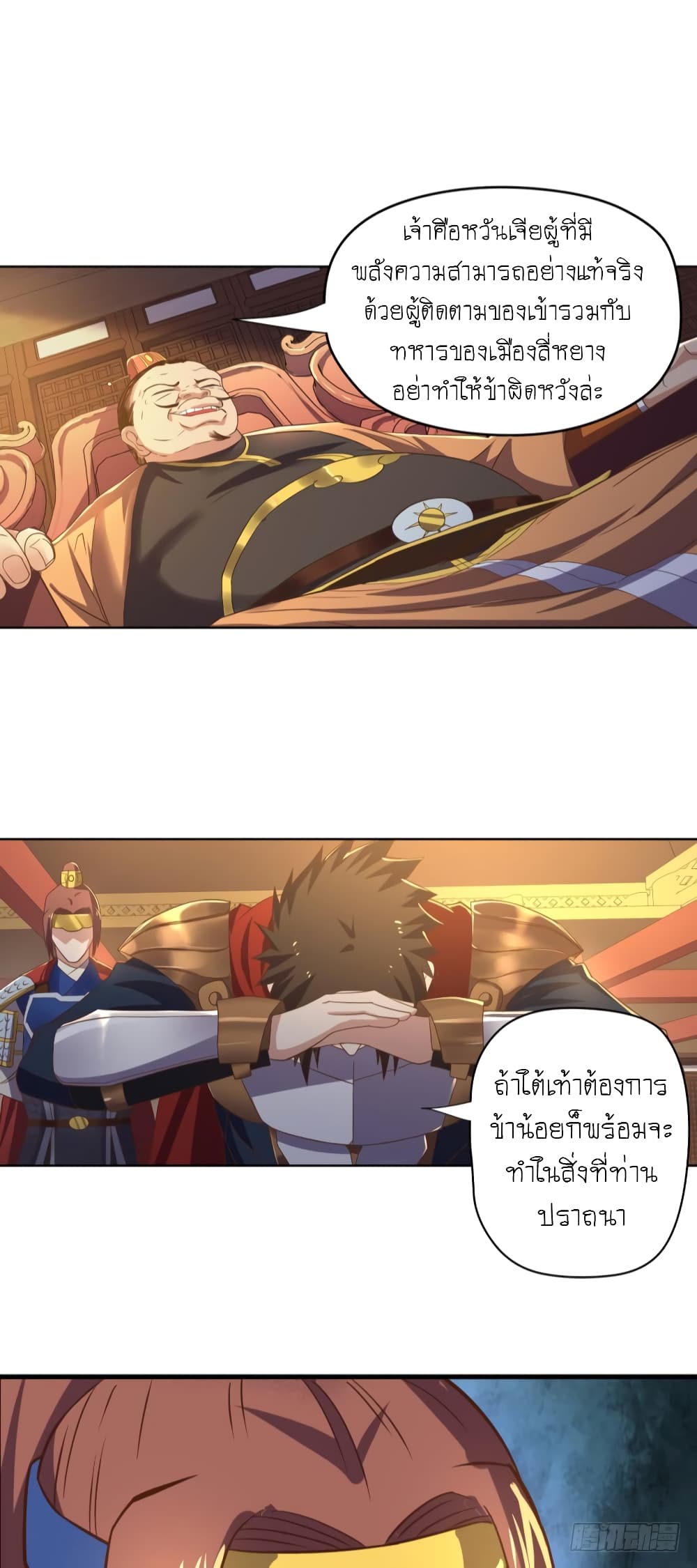 Player Reborn page 18