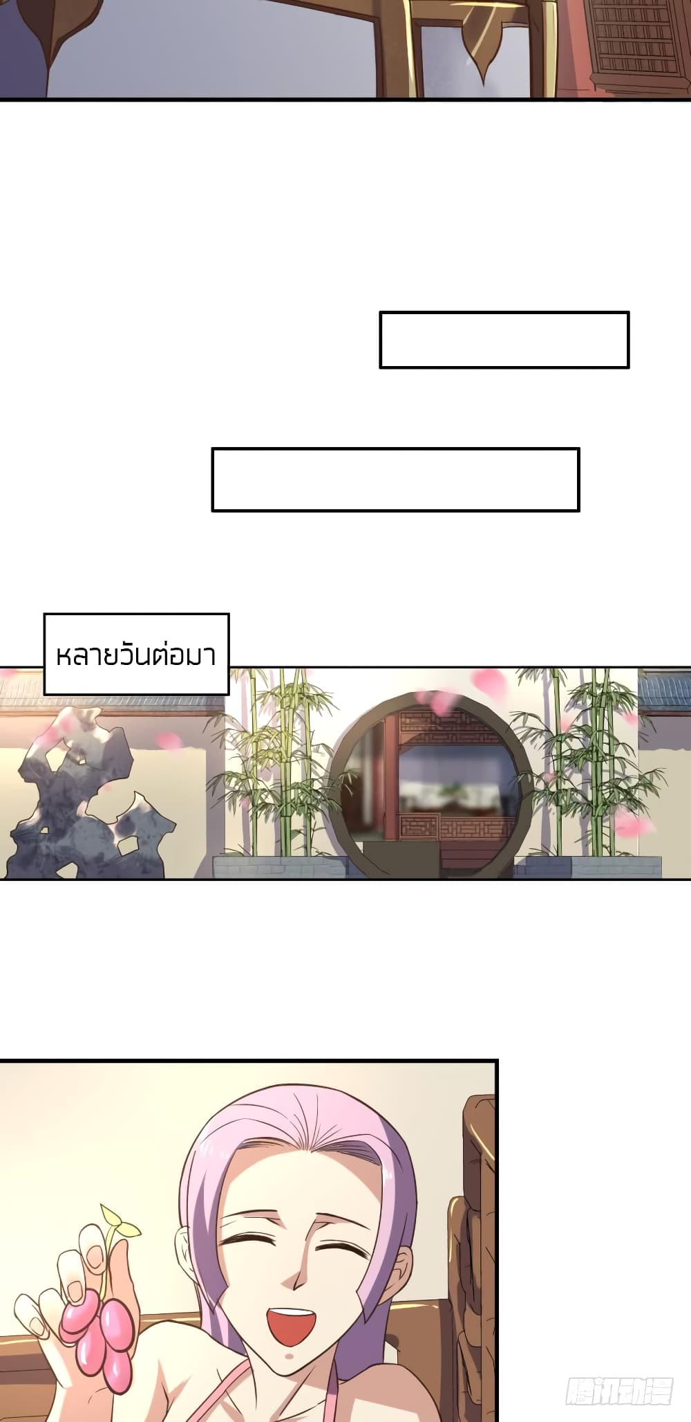 Player Reborn page 21