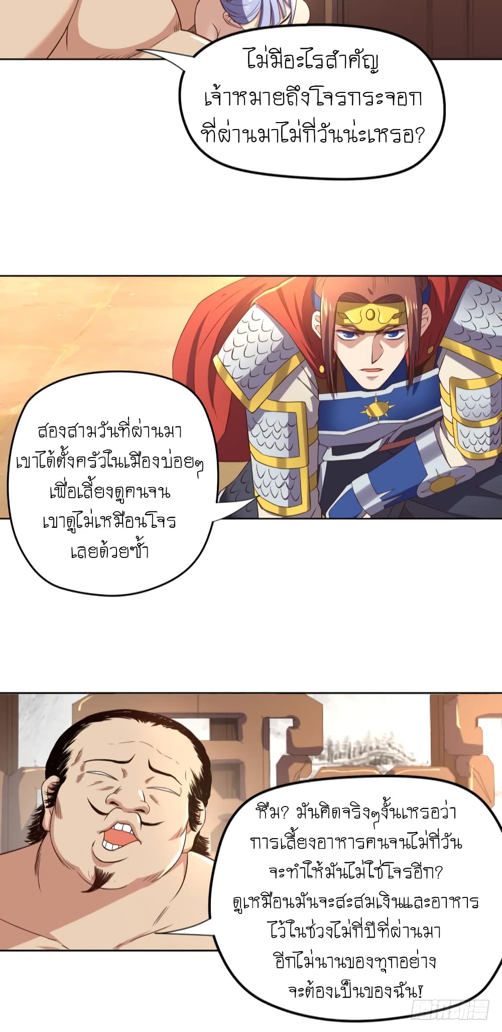Player Reborn page 23