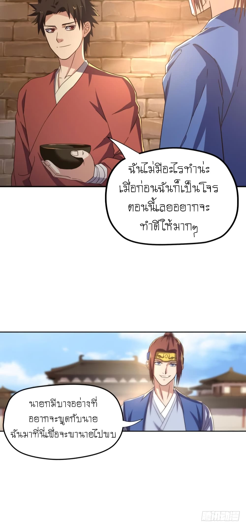 Player Reborn page 5