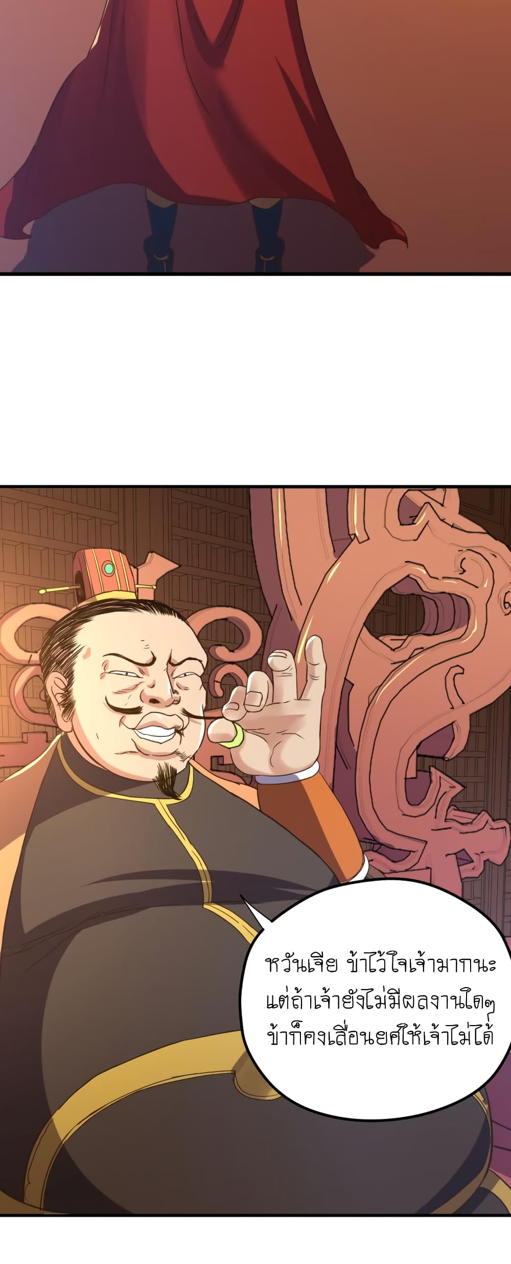 Player Reborn page 7