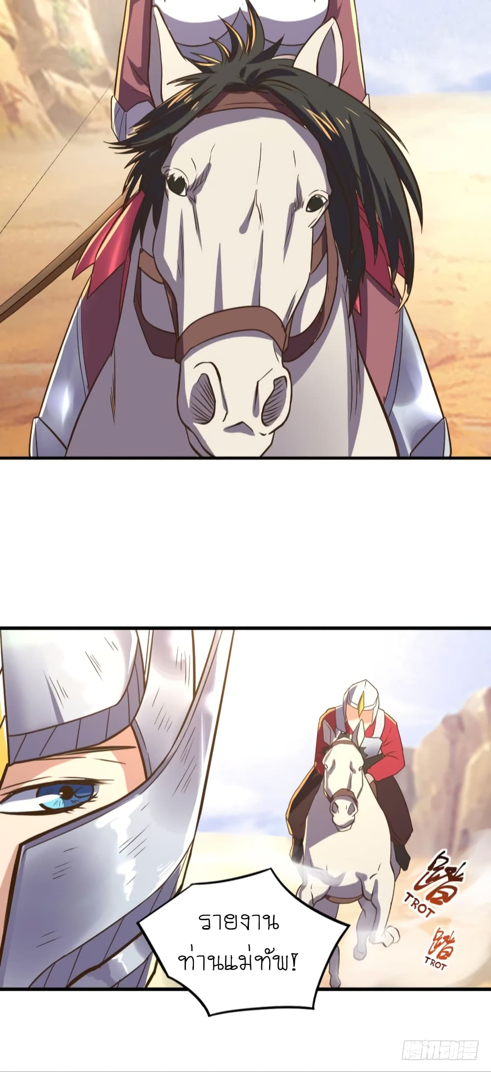 Player Reborn page 11