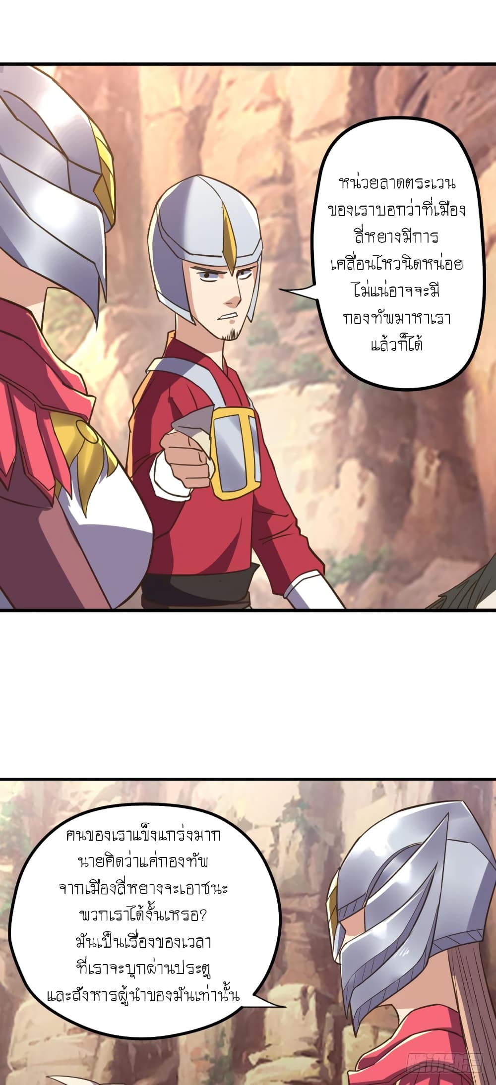 Player Reborn page 12
