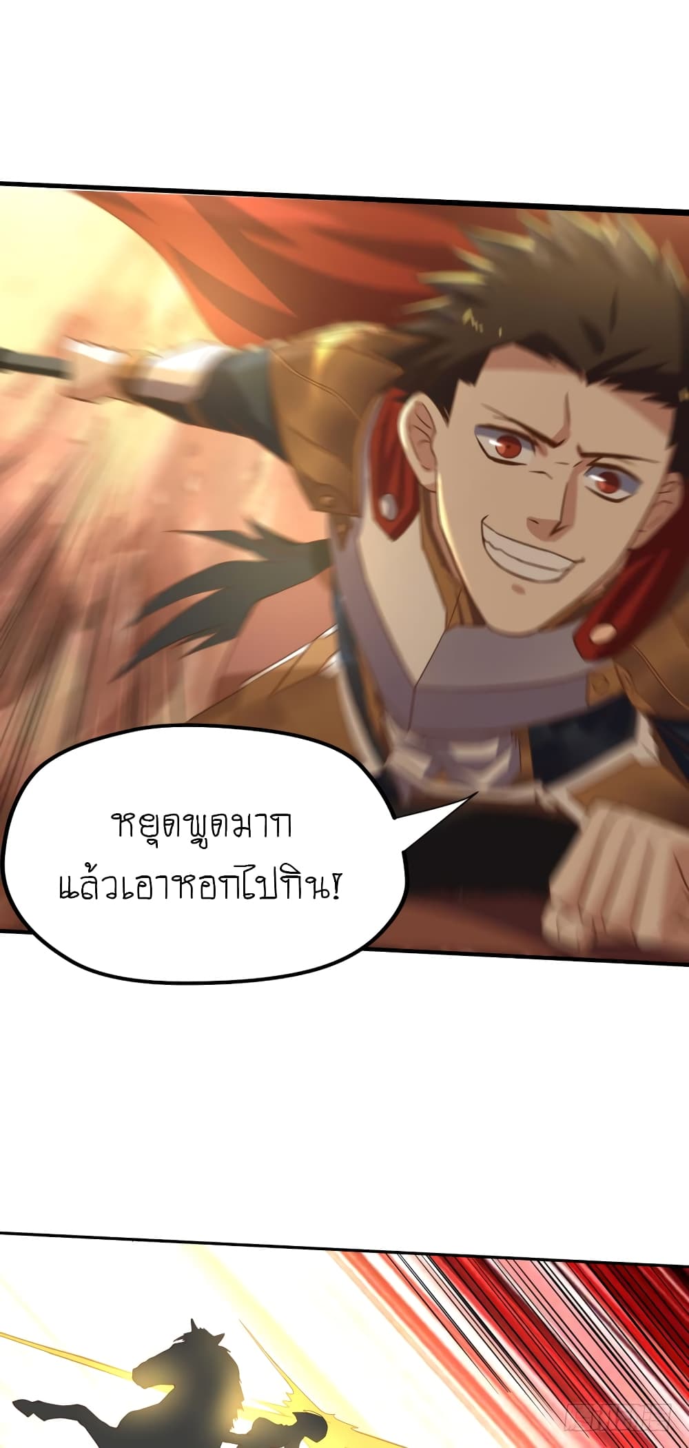 Player Reborn page 3