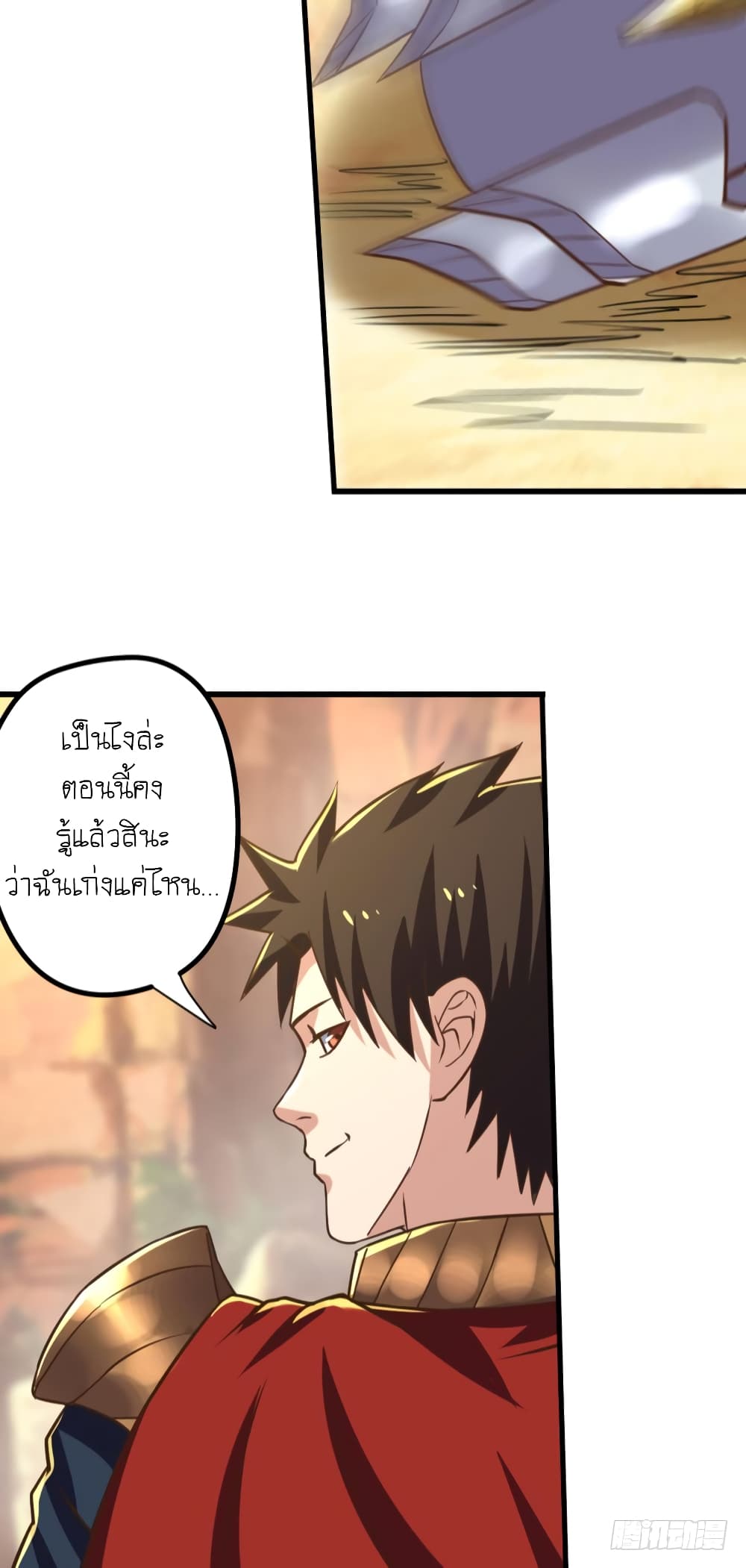 Player Reborn page 5