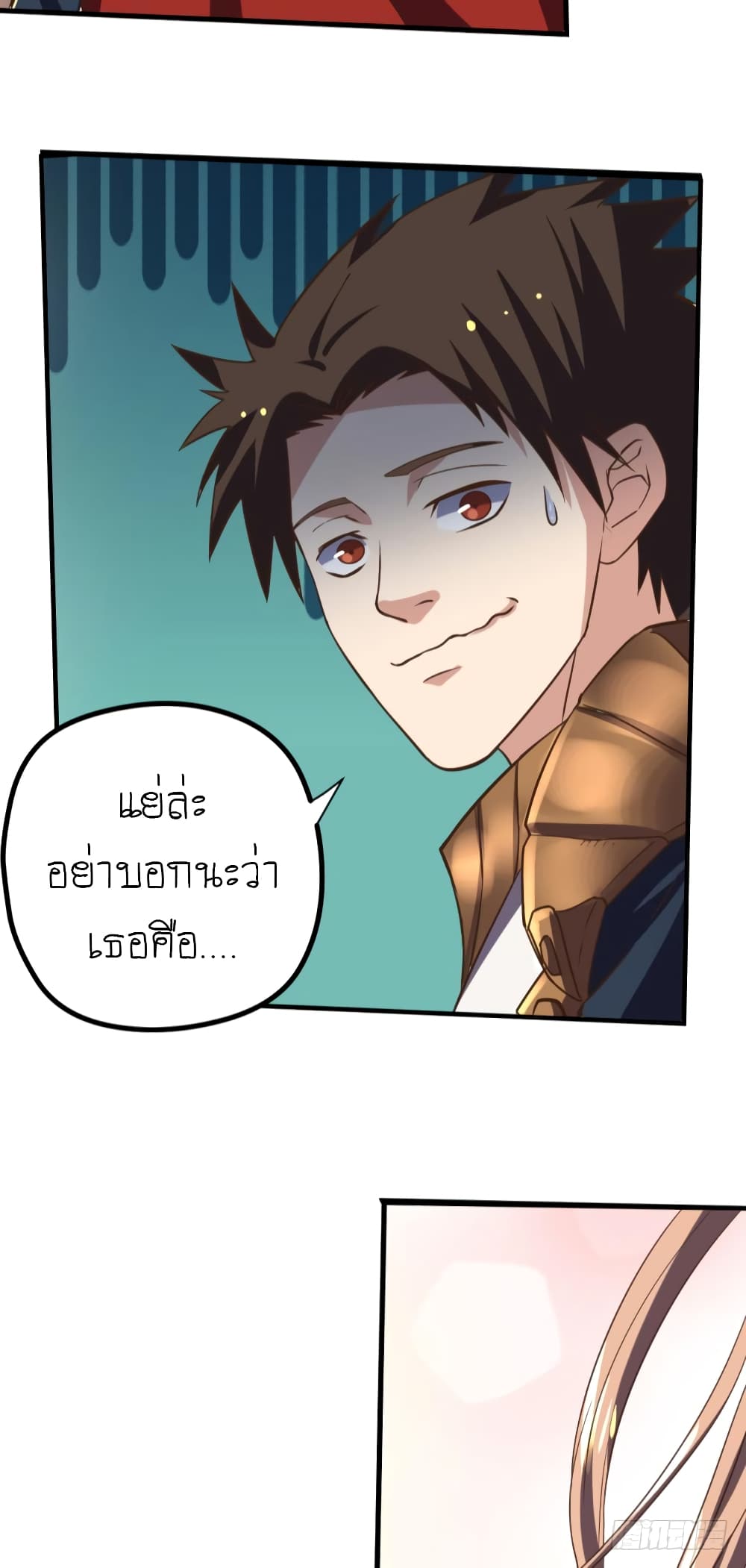 Player Reborn page 6