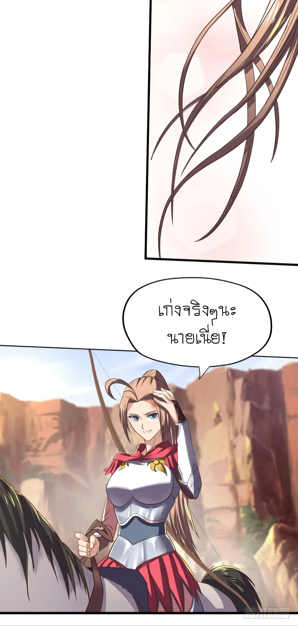 Player Reborn page 7