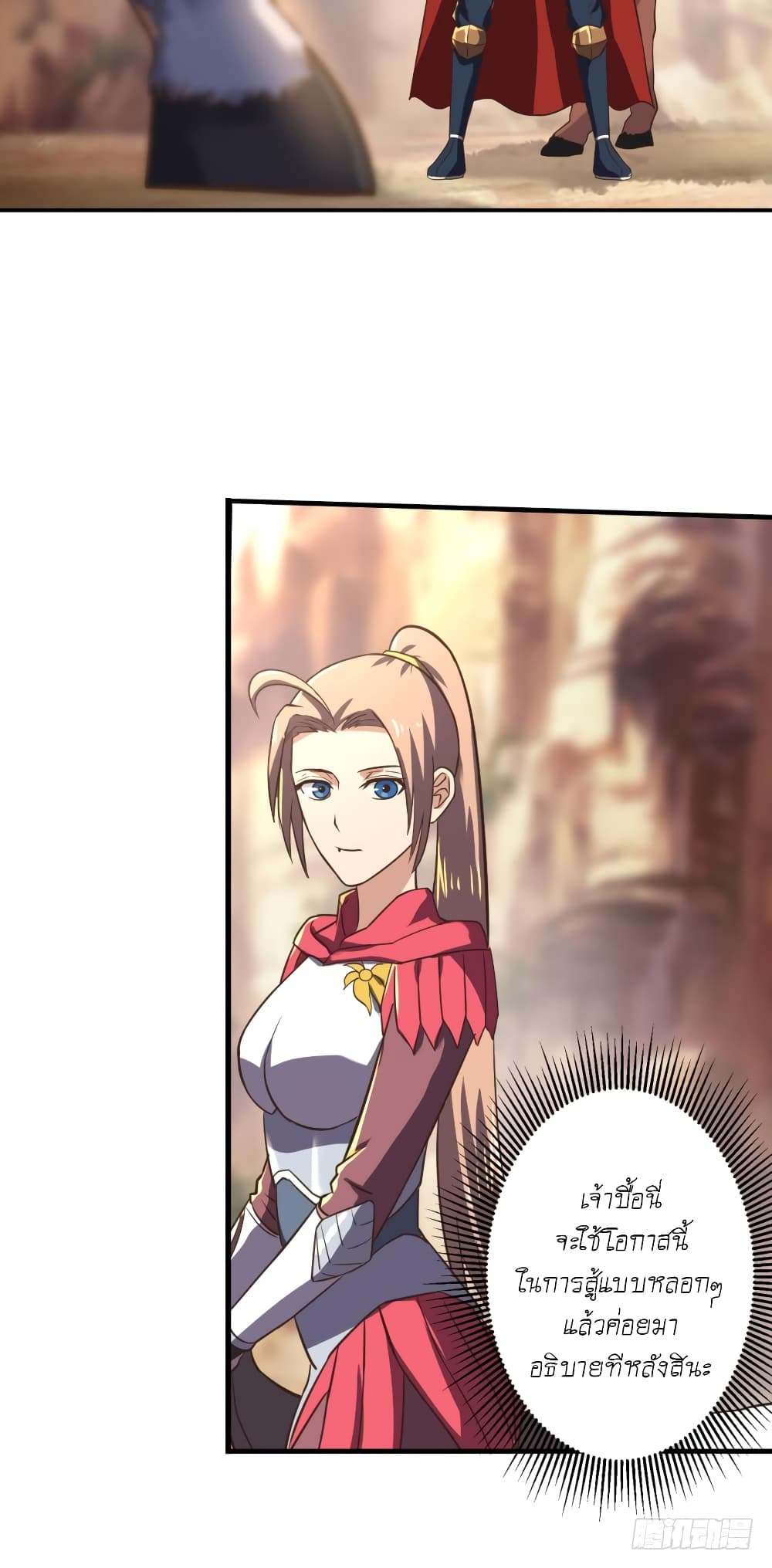 Player Reborn page 10