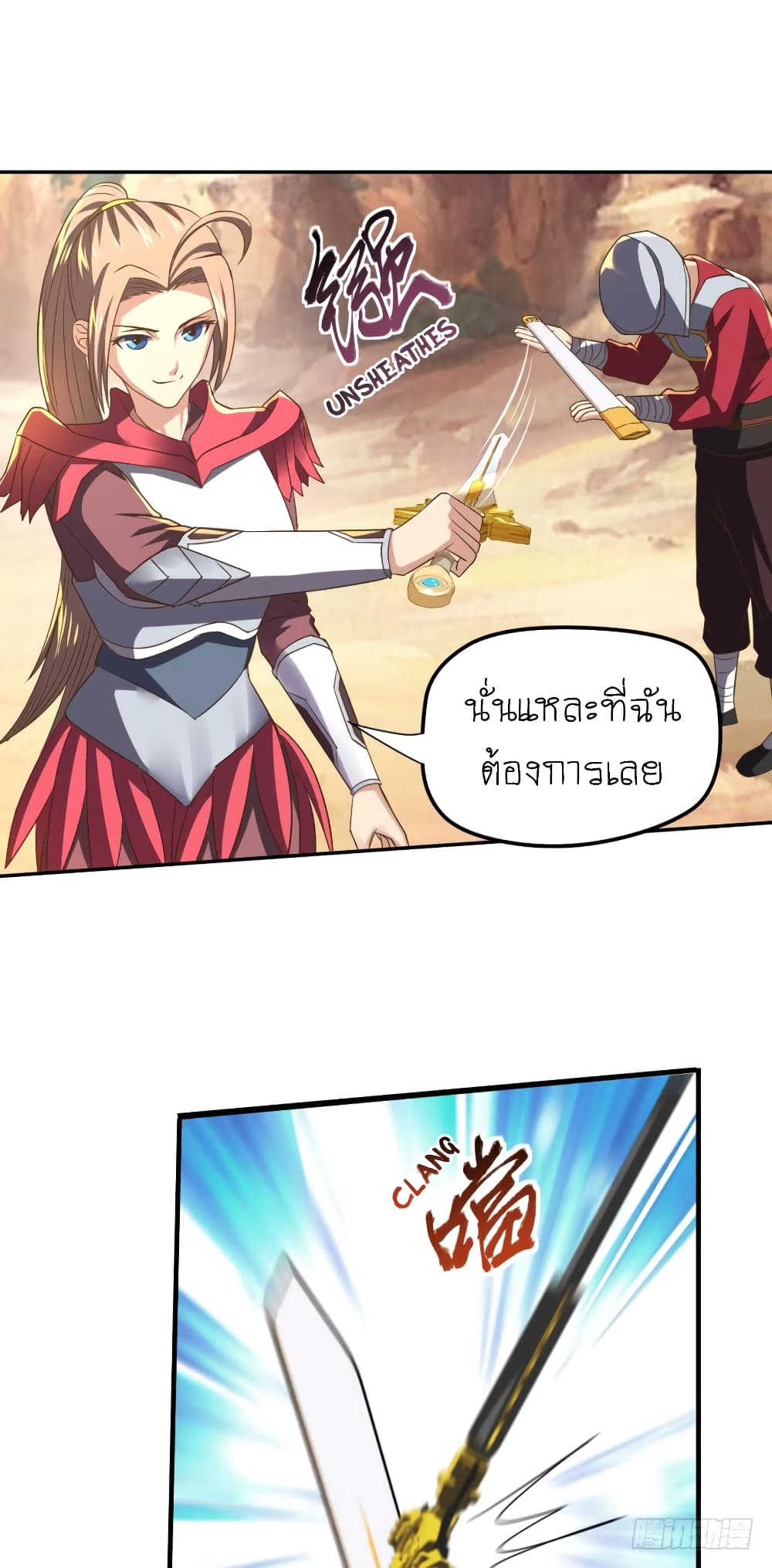 Player Reborn page 11
