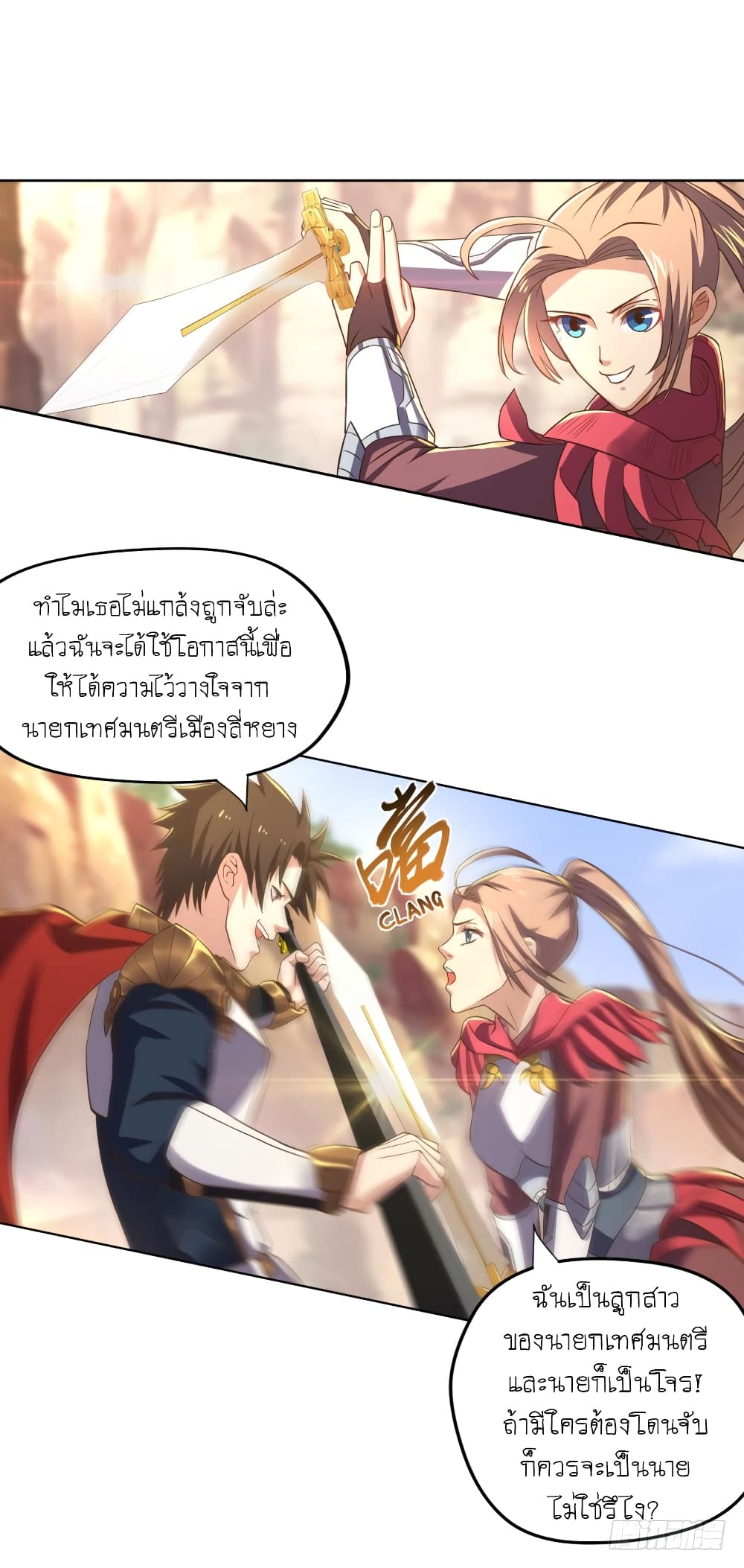 Player Reborn page 13