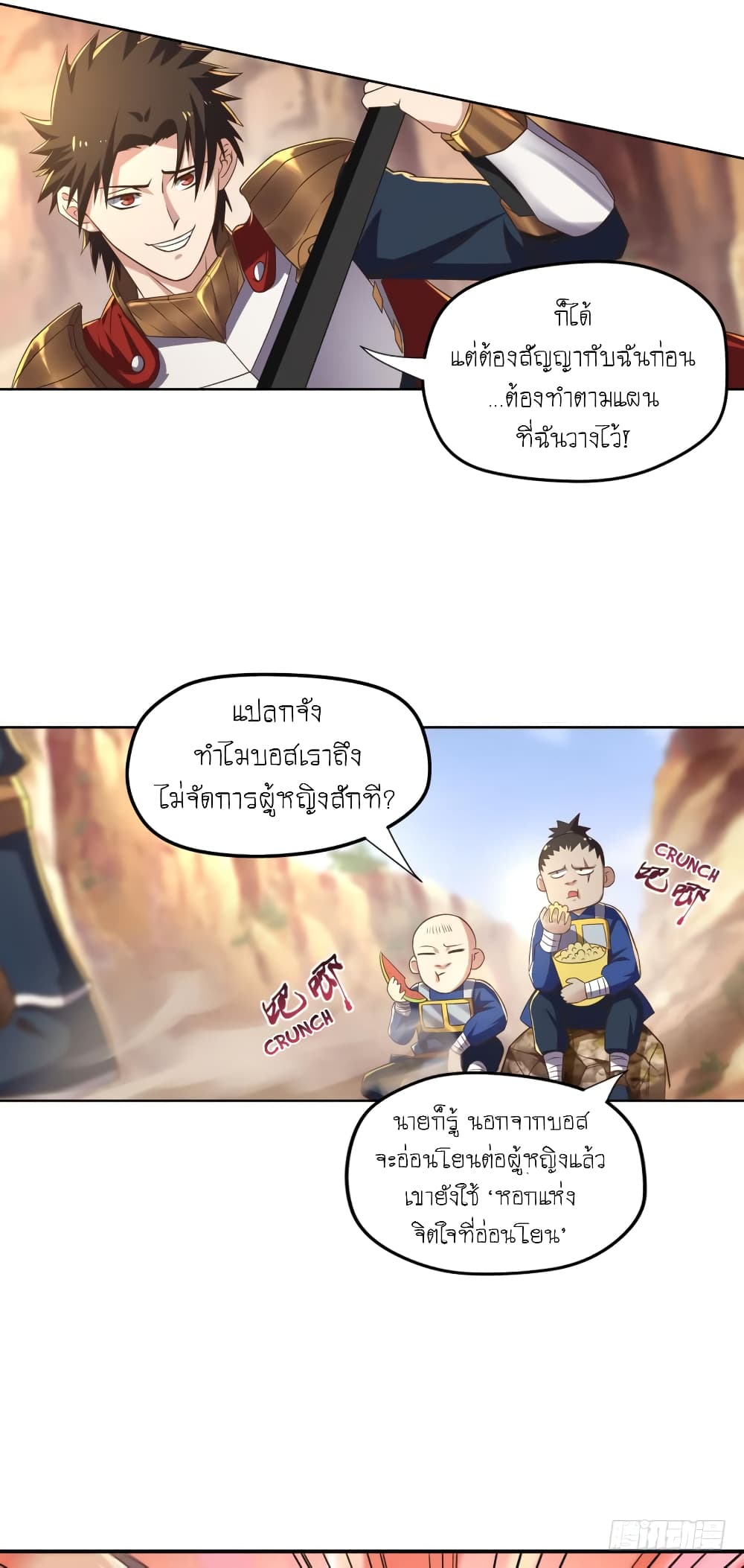 Player Reborn page 14