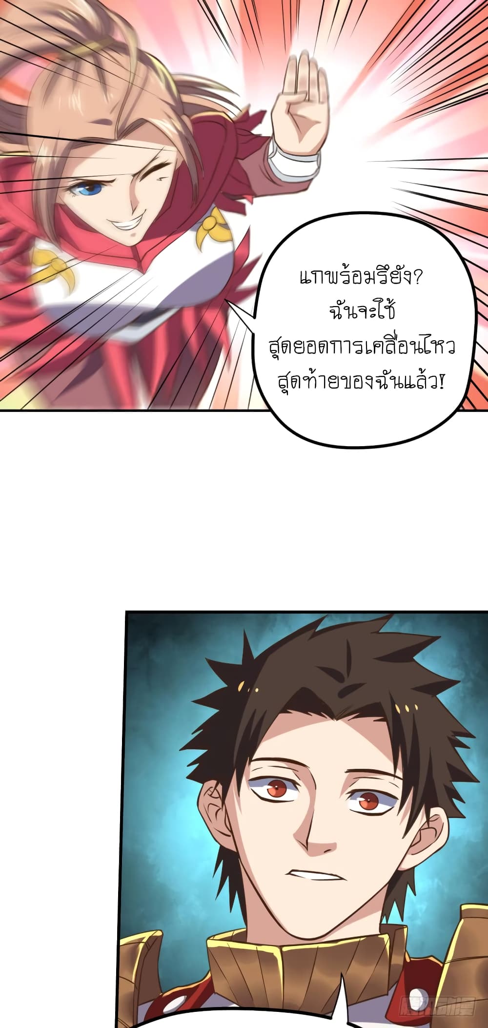 Player Reborn page 15