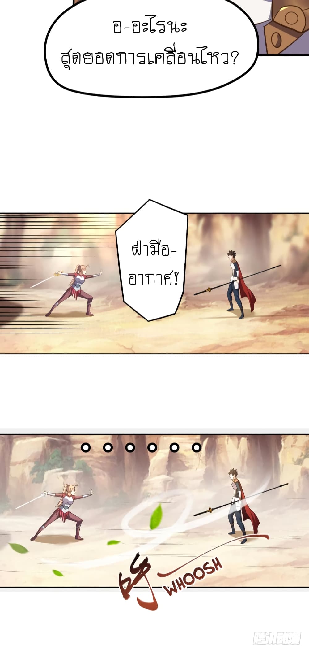 Player Reborn page 16