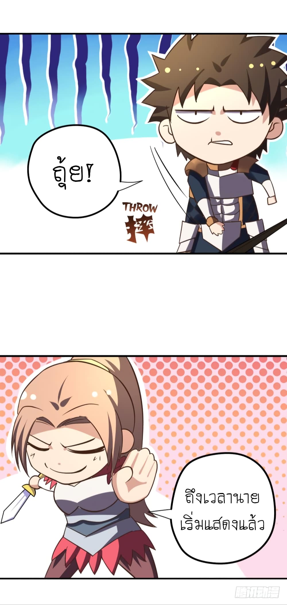 Player Reborn page 17