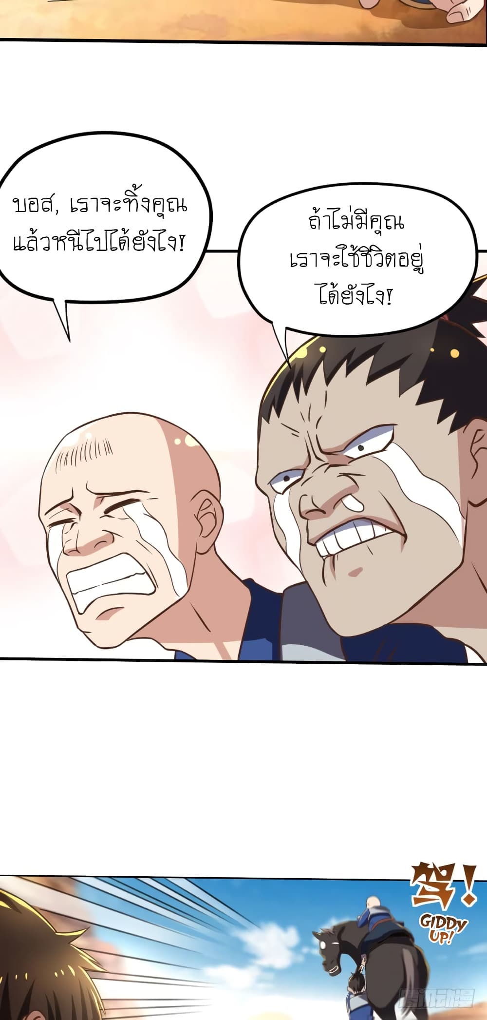 Player Reborn page 19