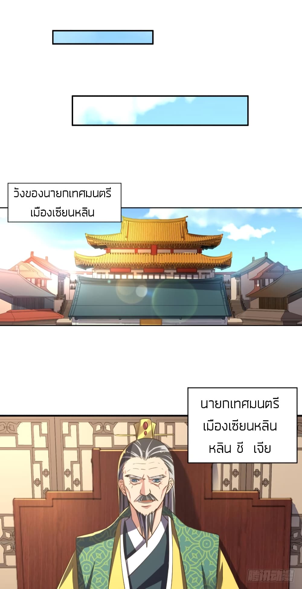 Player Reborn page 4