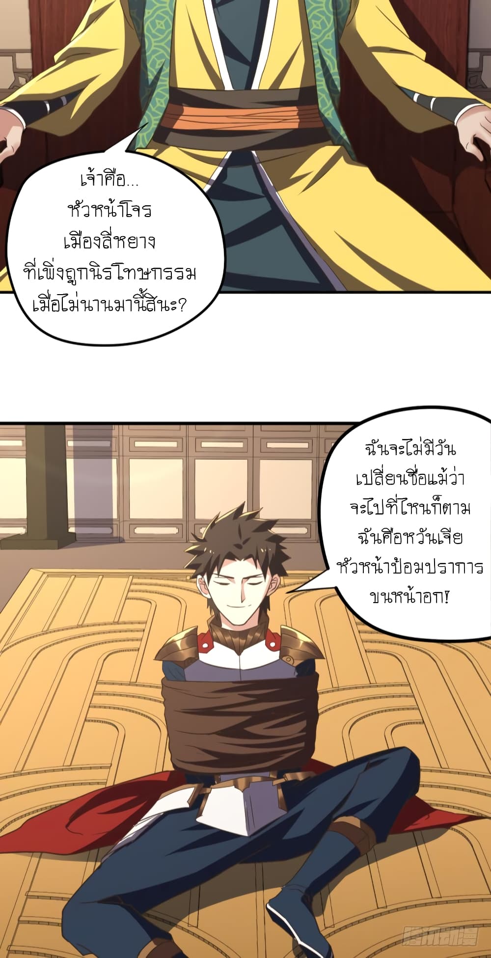 Player Reborn page 5
