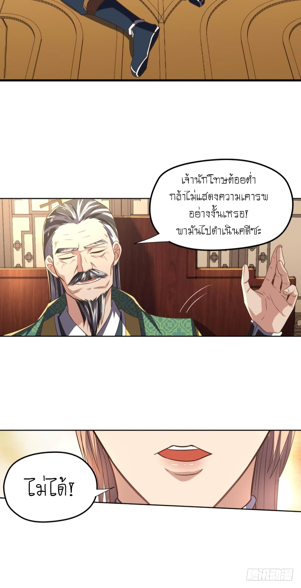 Player Reborn page 6