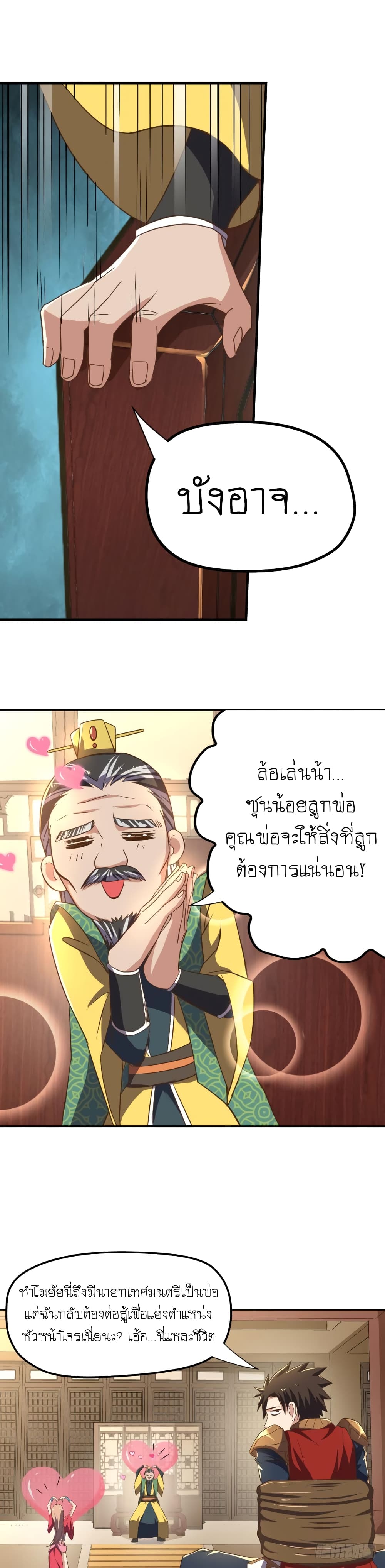 Player Reborn page 9