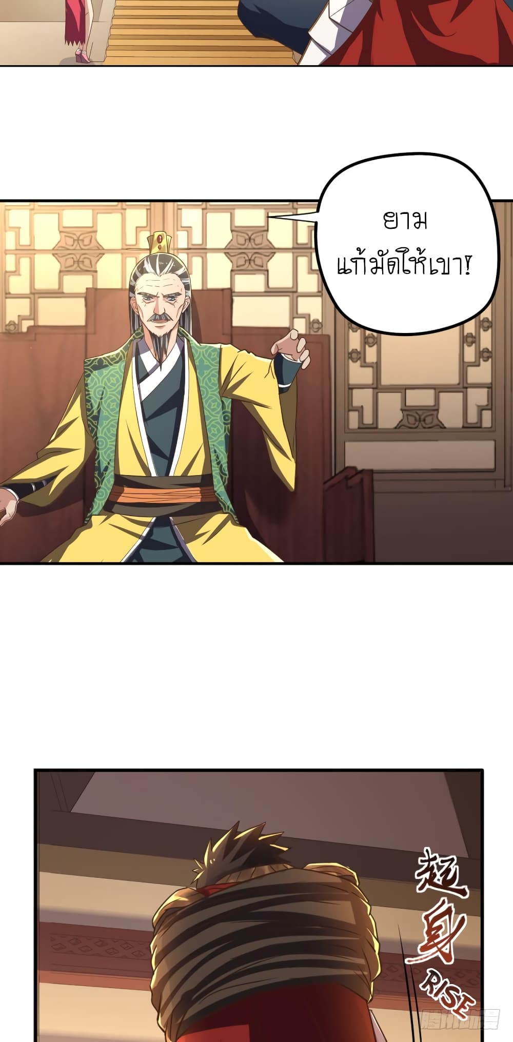 Player Reborn page 10