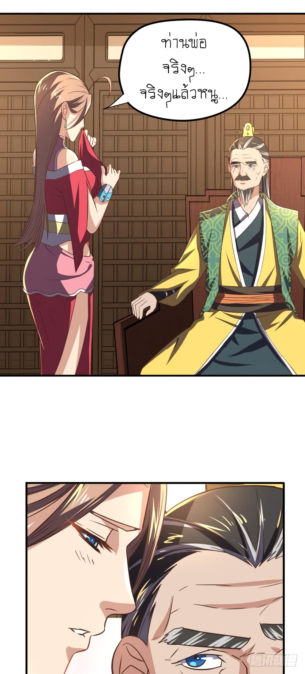 Player Reborn page 14