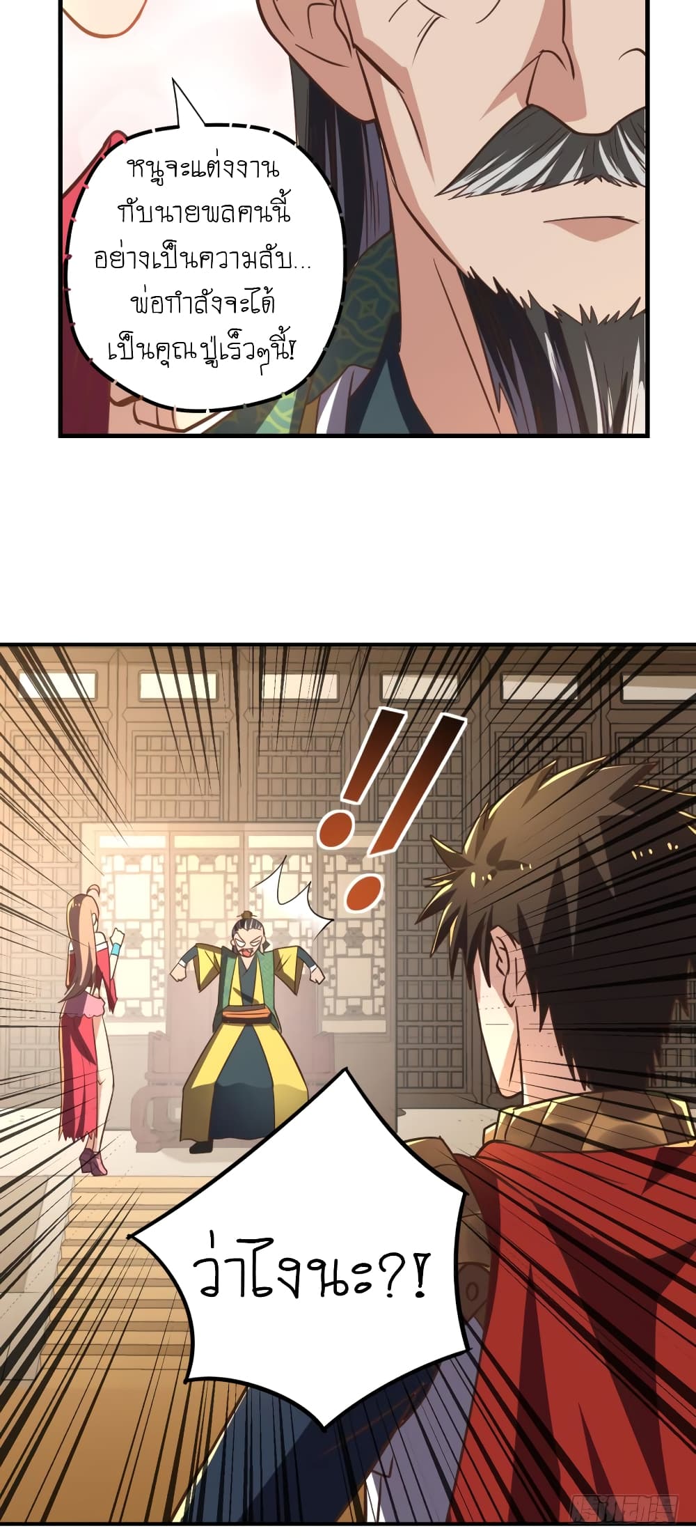 Player Reborn page 15