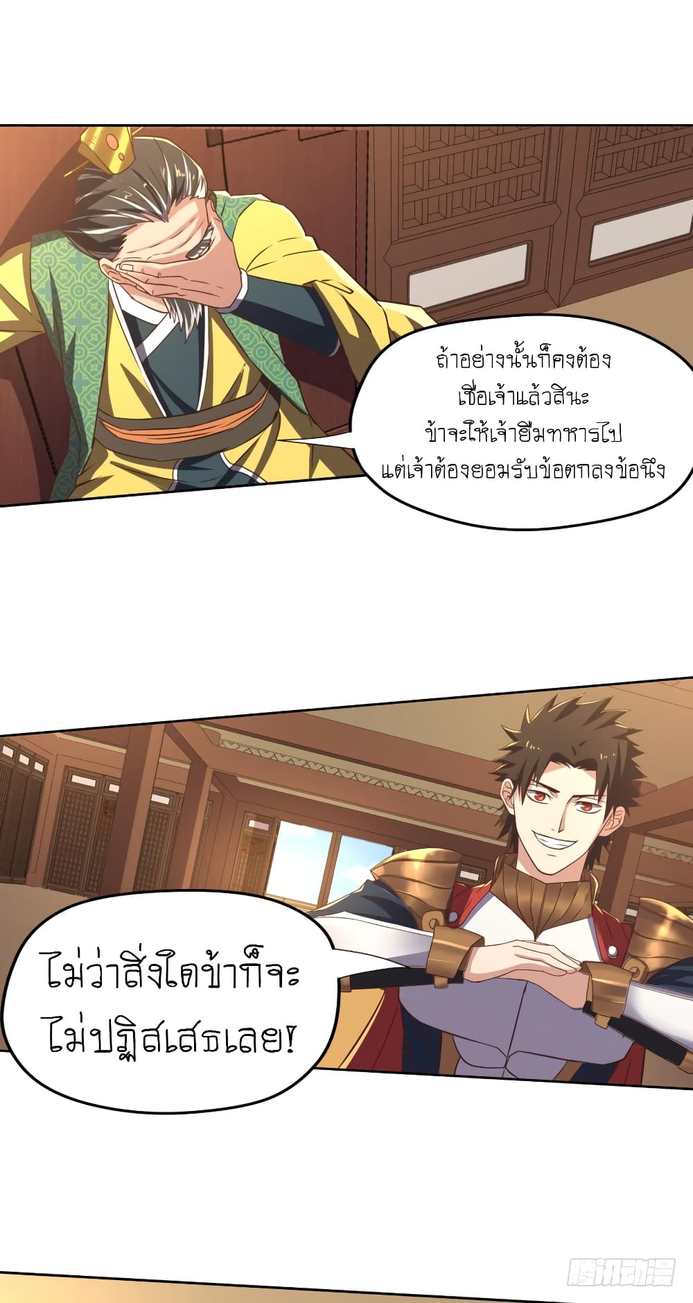 Player Reborn page 17