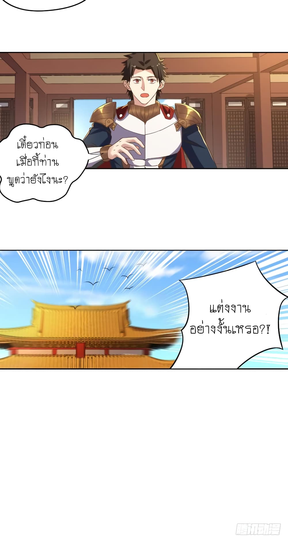 Player Reborn page 19