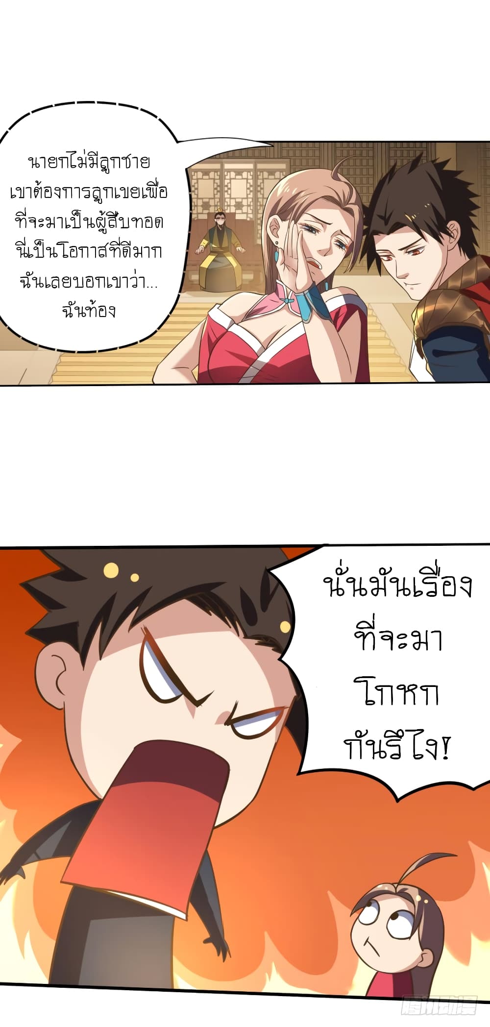 Player Reborn page 3