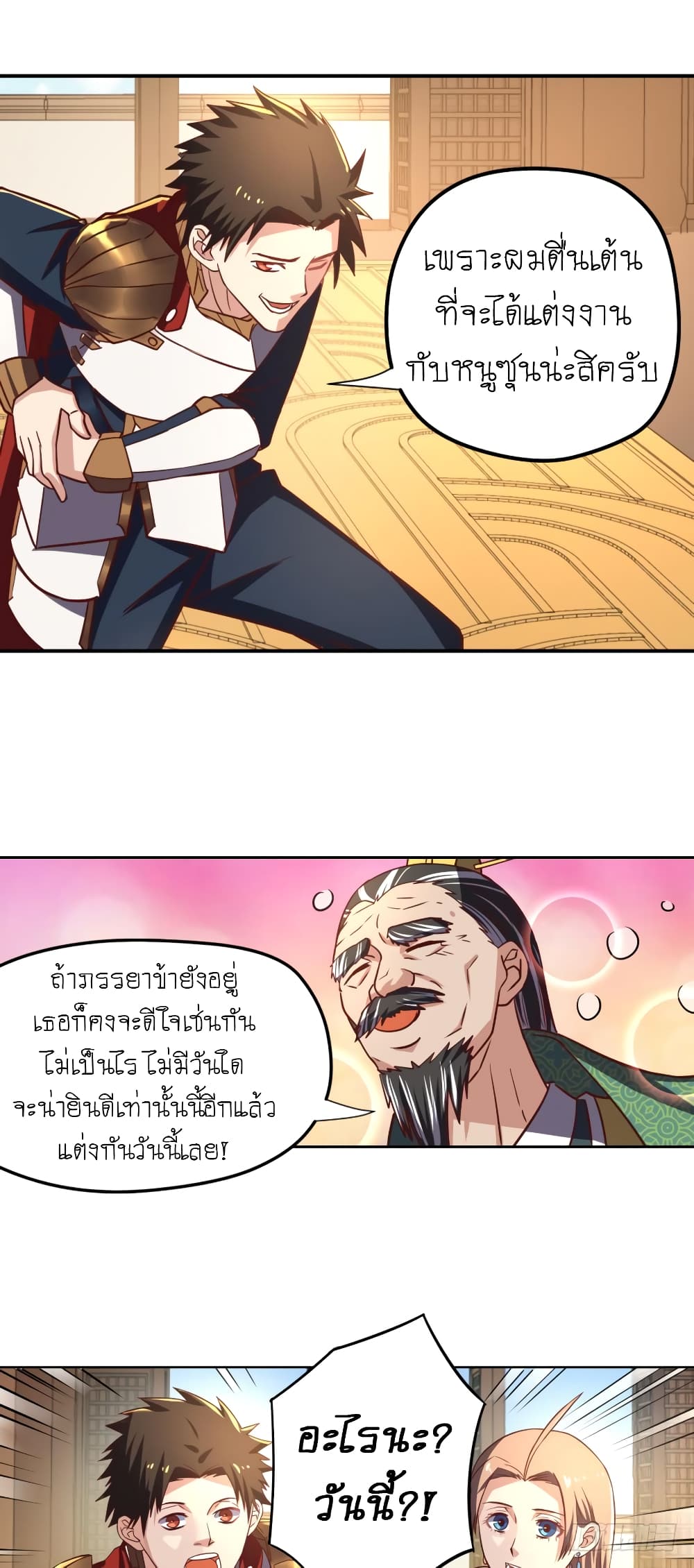 Player Reborn page 8