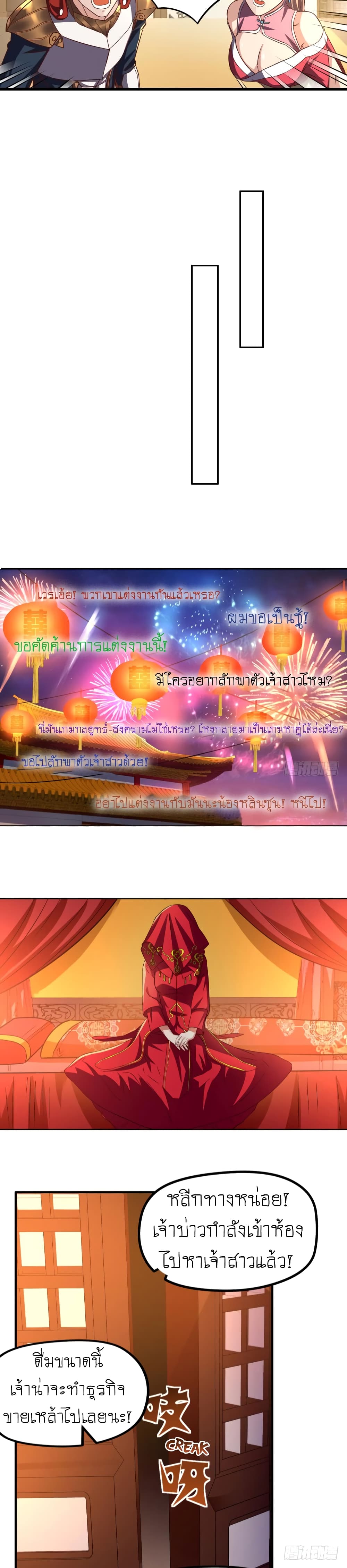 Player Reborn page 9