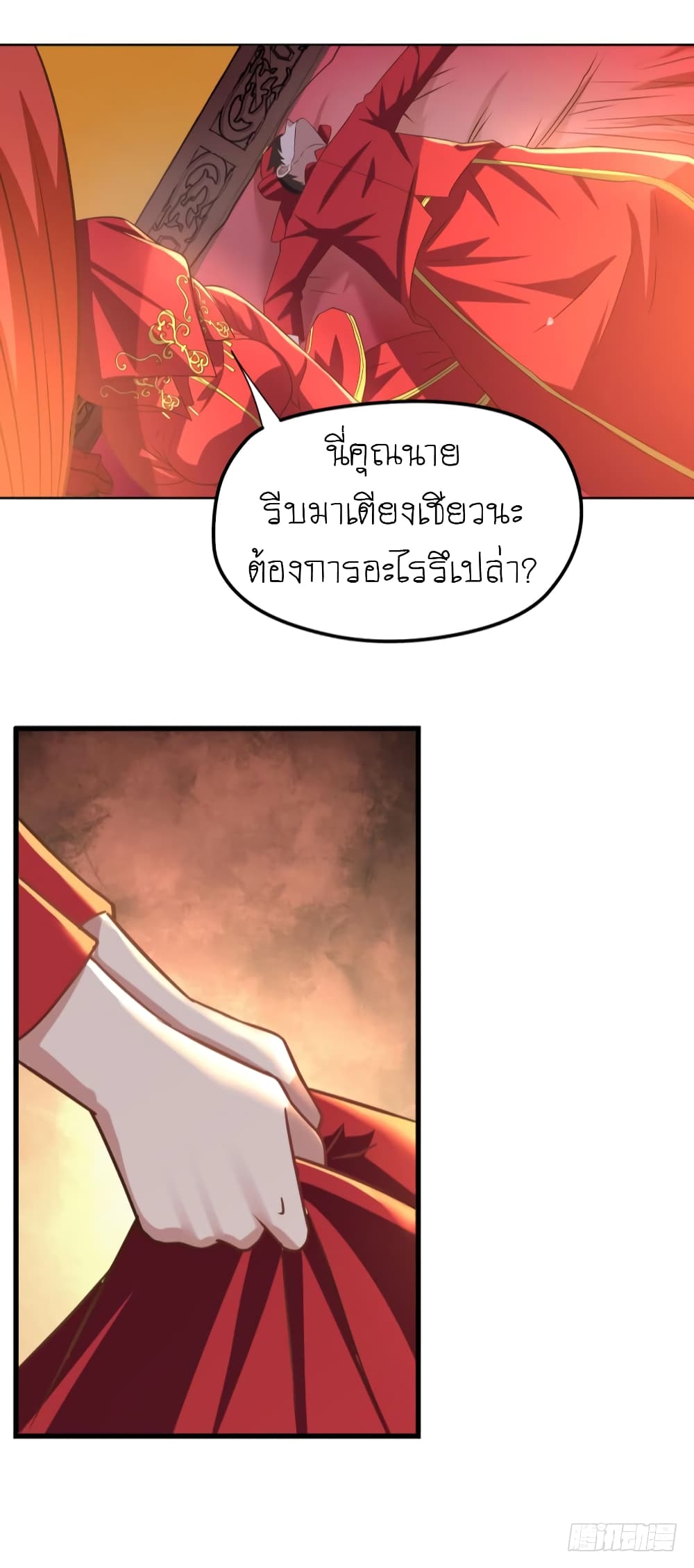 Player Reborn page 11