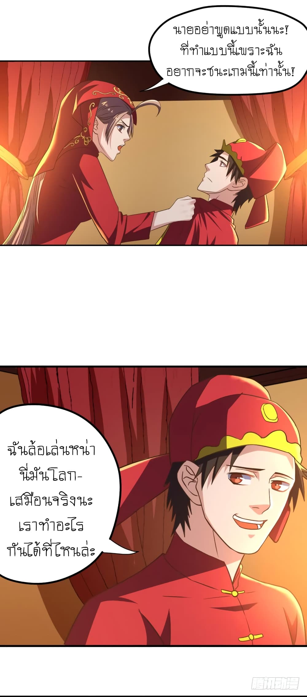 Player Reborn page 12