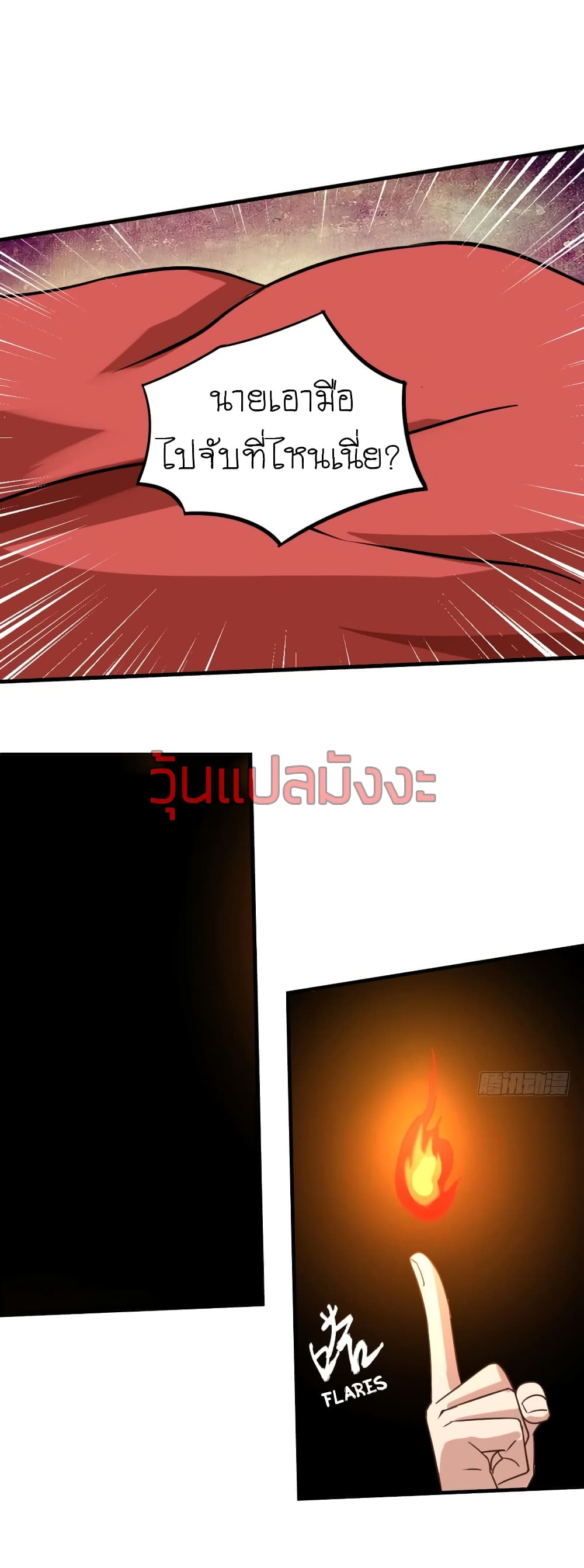 Player Reborn page 2
