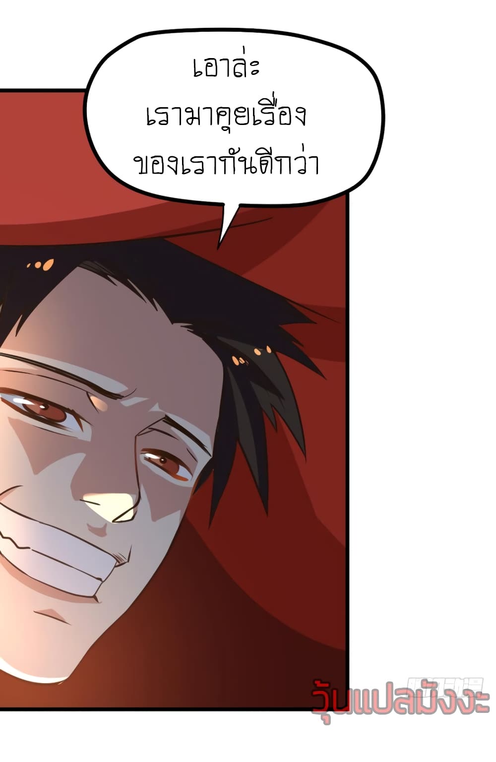 Player Reborn page 4