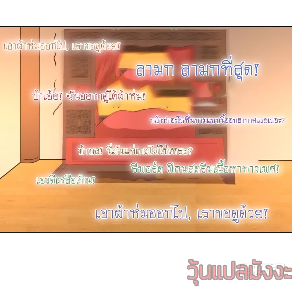 Player Reborn page 7